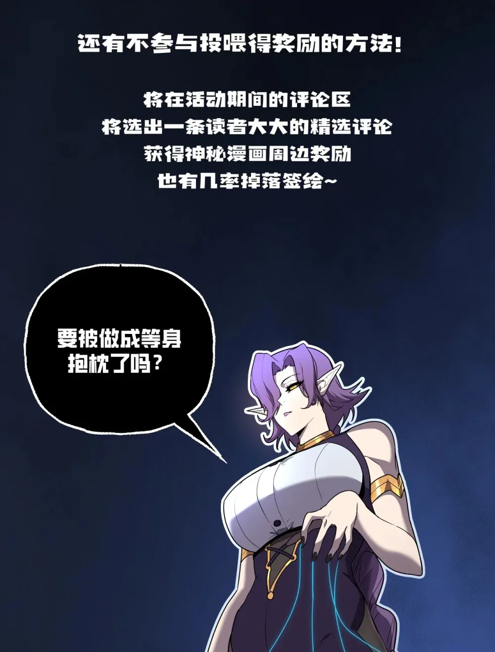 007 人类只配被我踩在脚下 第83页