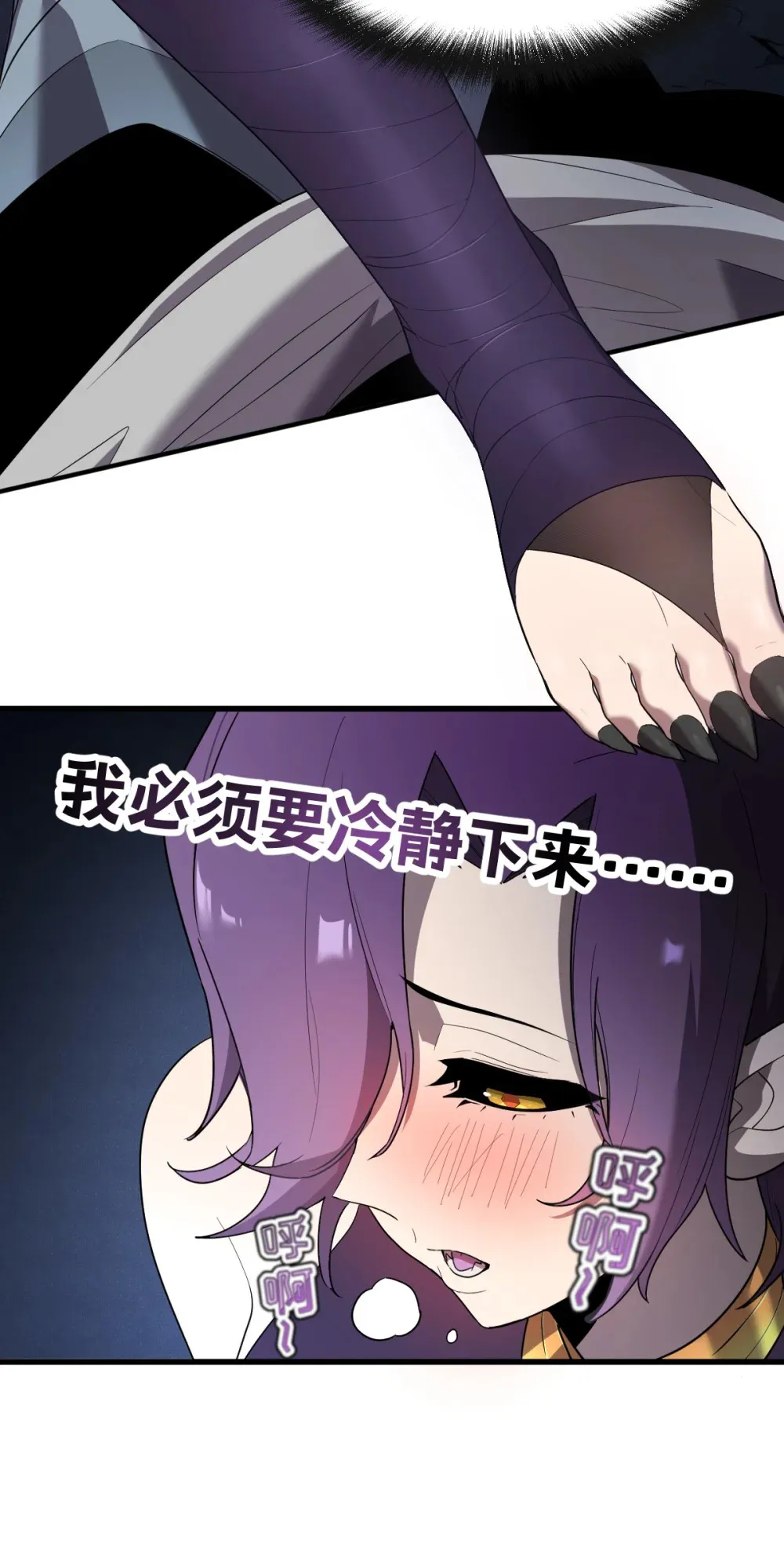008 纳耶大人的命令 第2页
