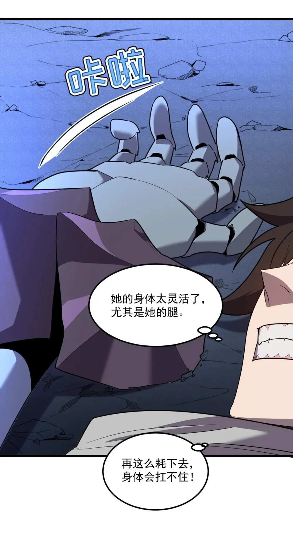 008 纳耶大人的命令 第5页