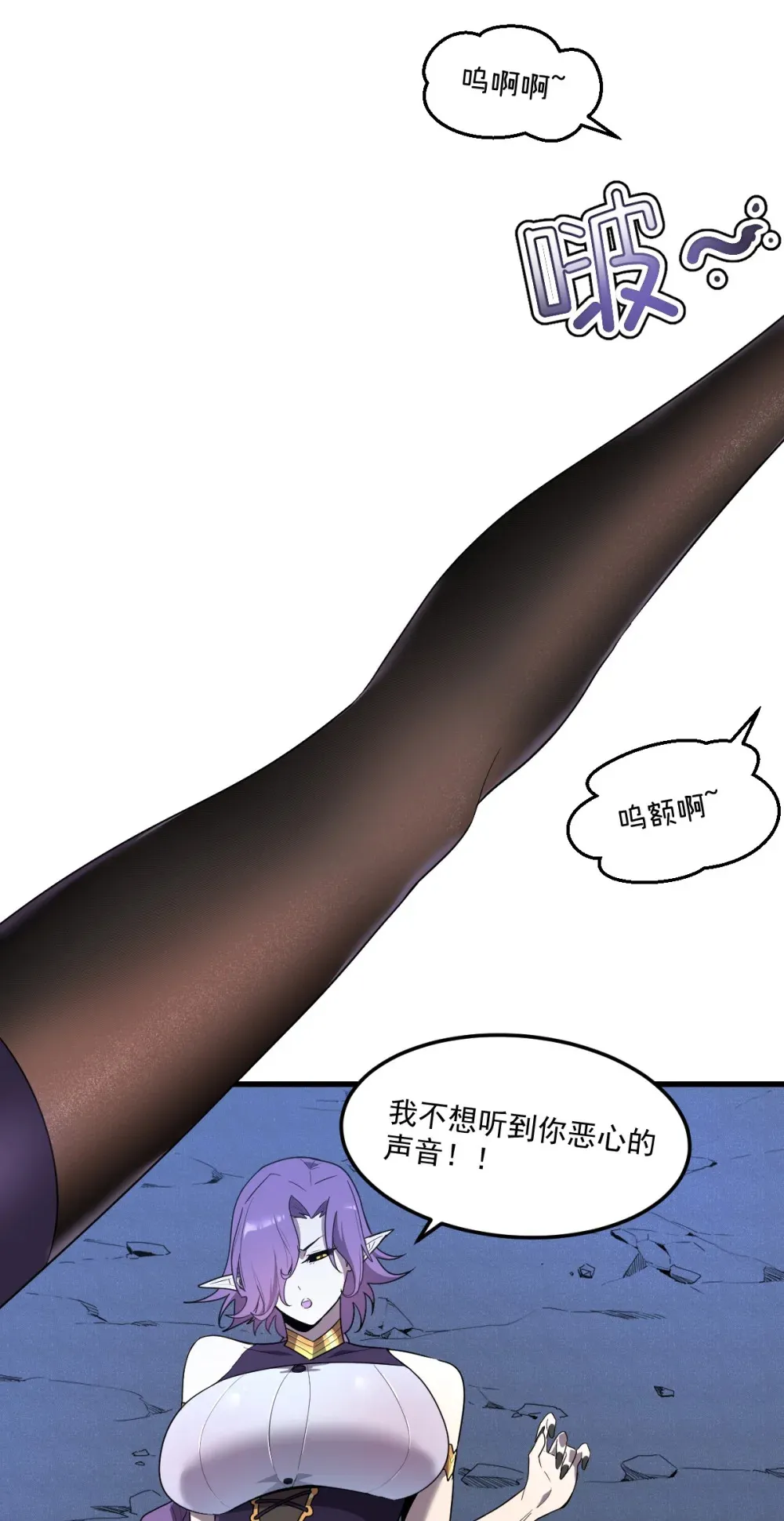 008 纳耶大人的命令 第8页