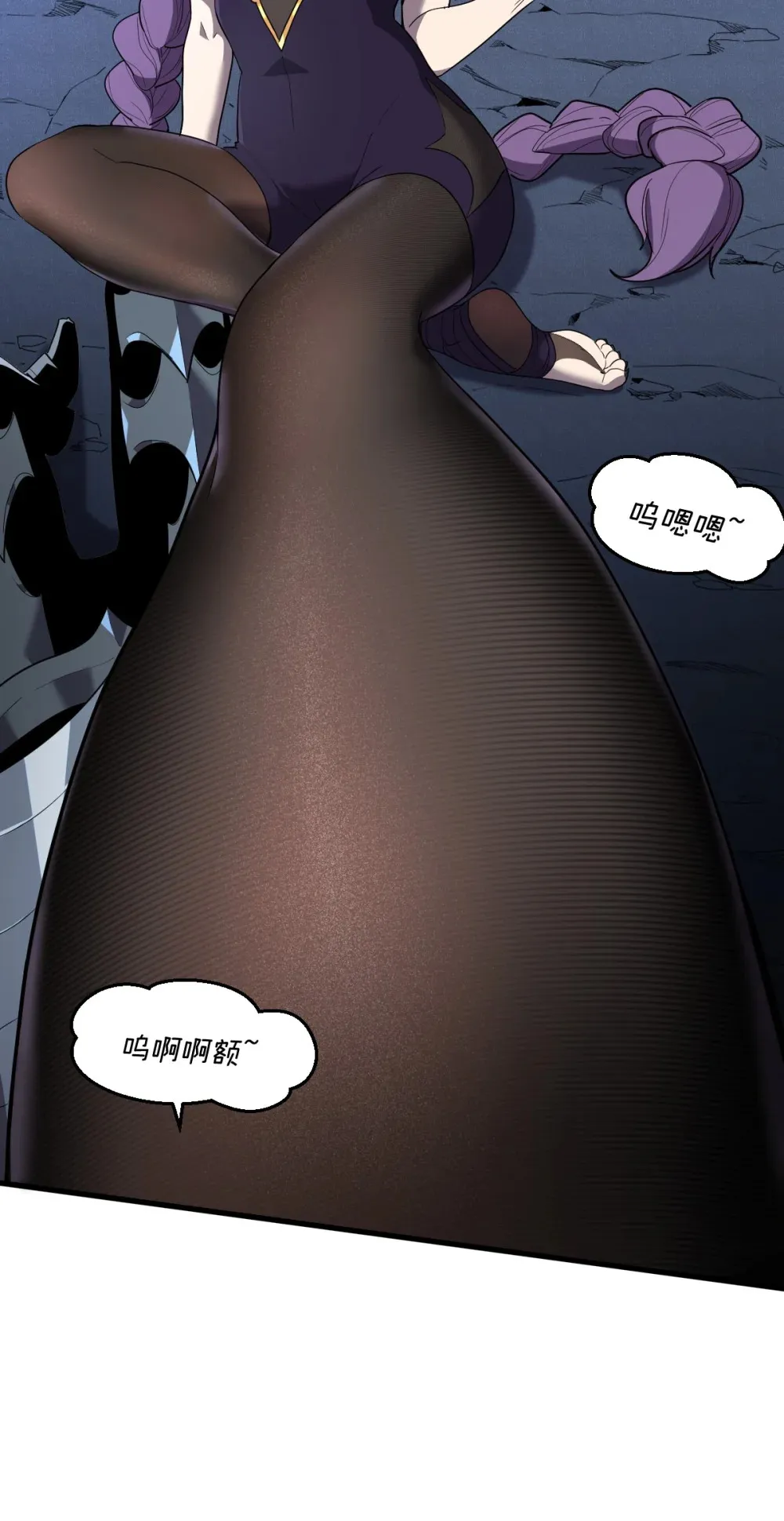 008 纳耶大人的命令 第9页