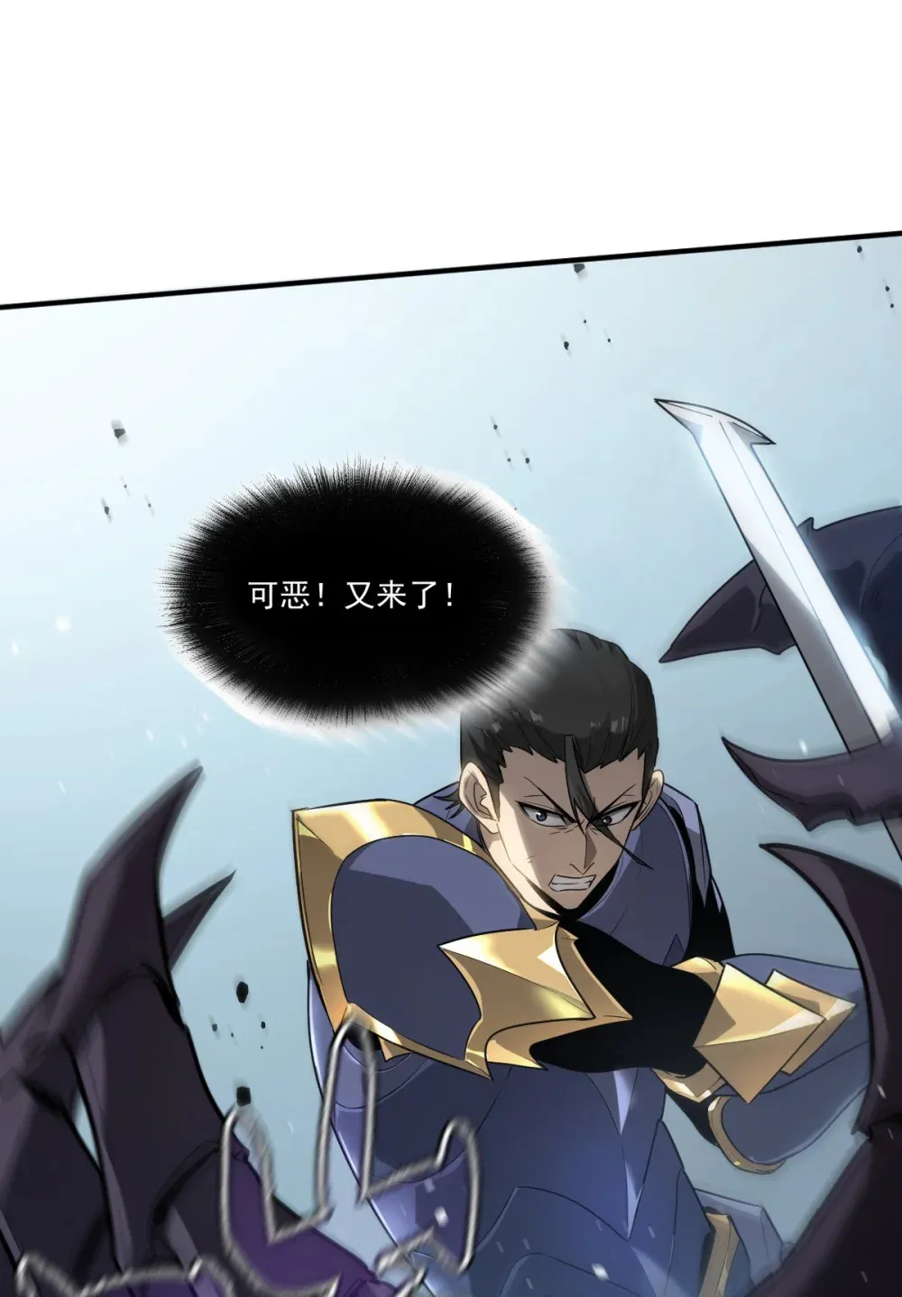 008 纳耶大人的命令 第11页