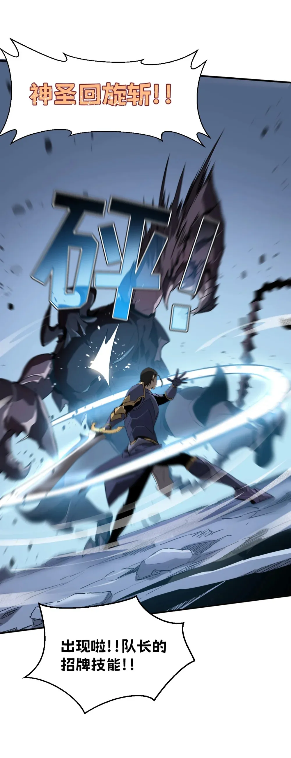 008 纳耶大人的命令 第16页