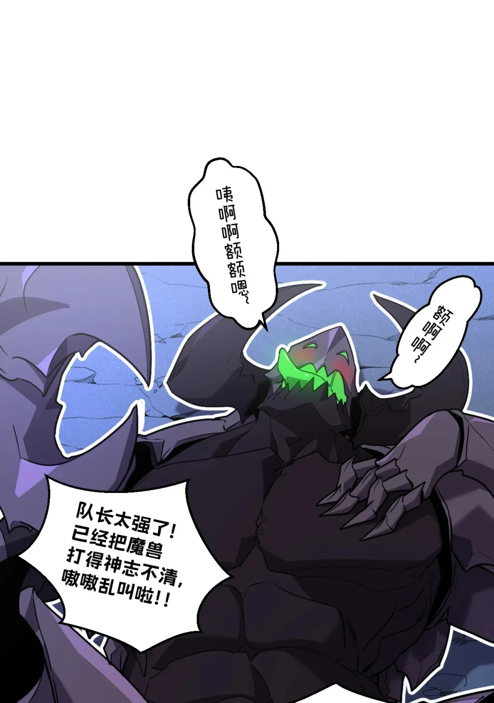 008 纳耶大人的命令 第18页