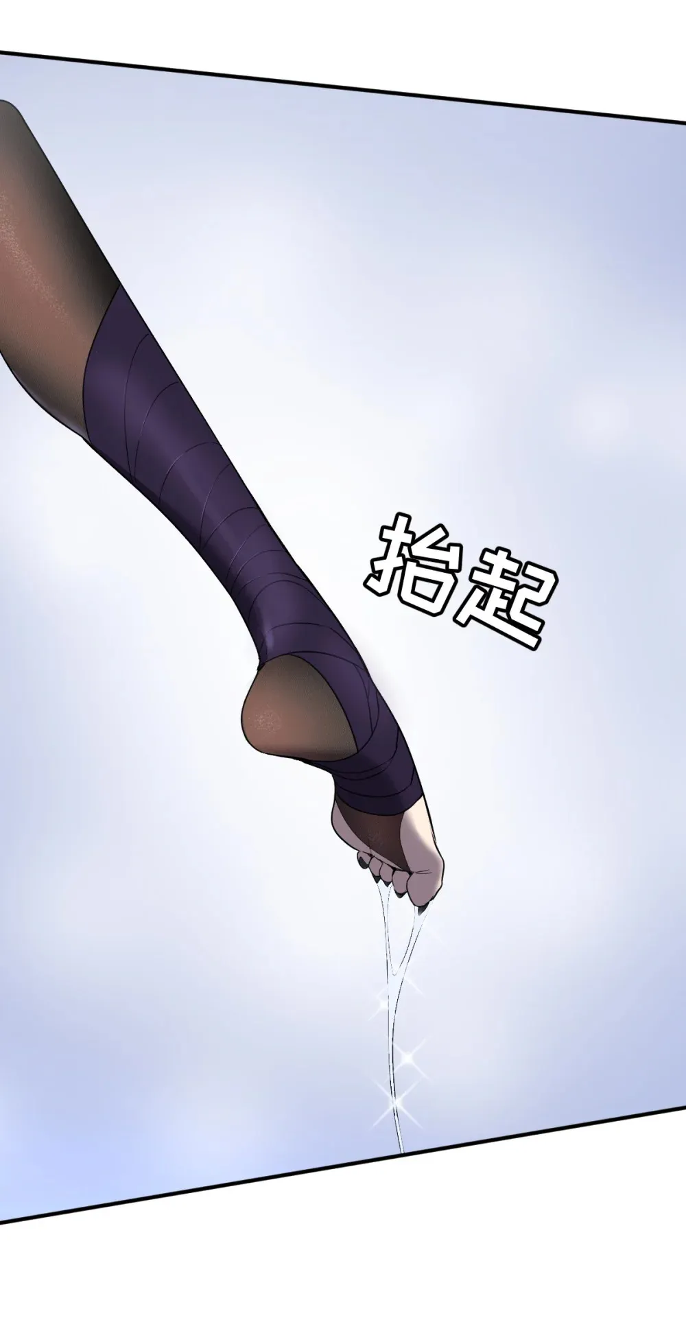 008 纳耶大人的命令 第20页