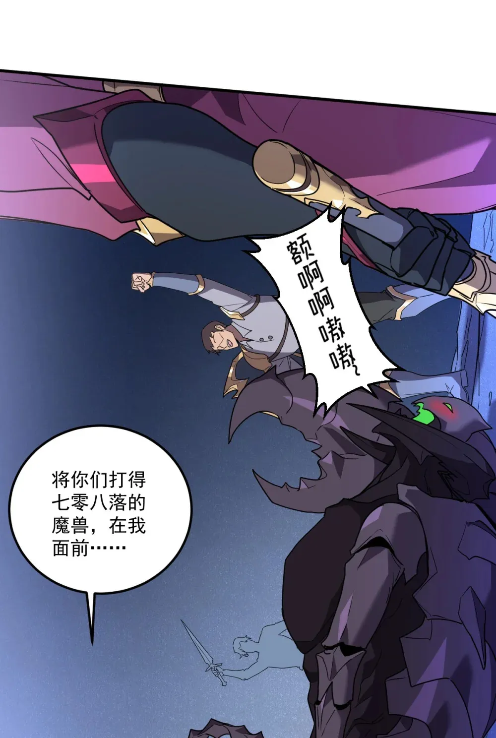 008 纳耶大人的命令 第21页