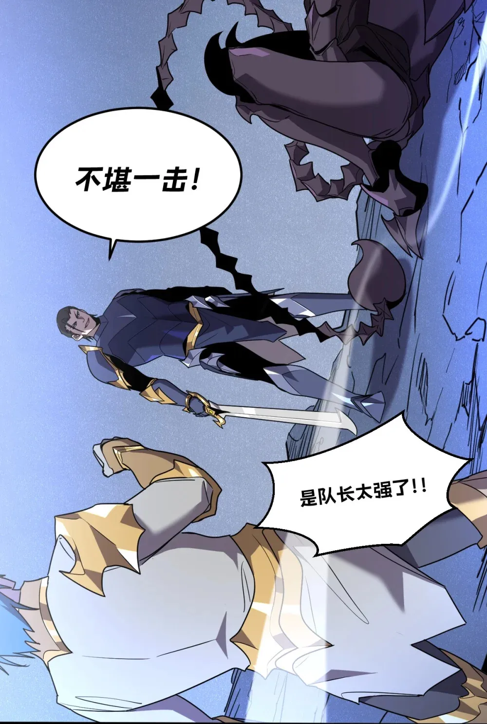 008 纳耶大人的命令 第22页