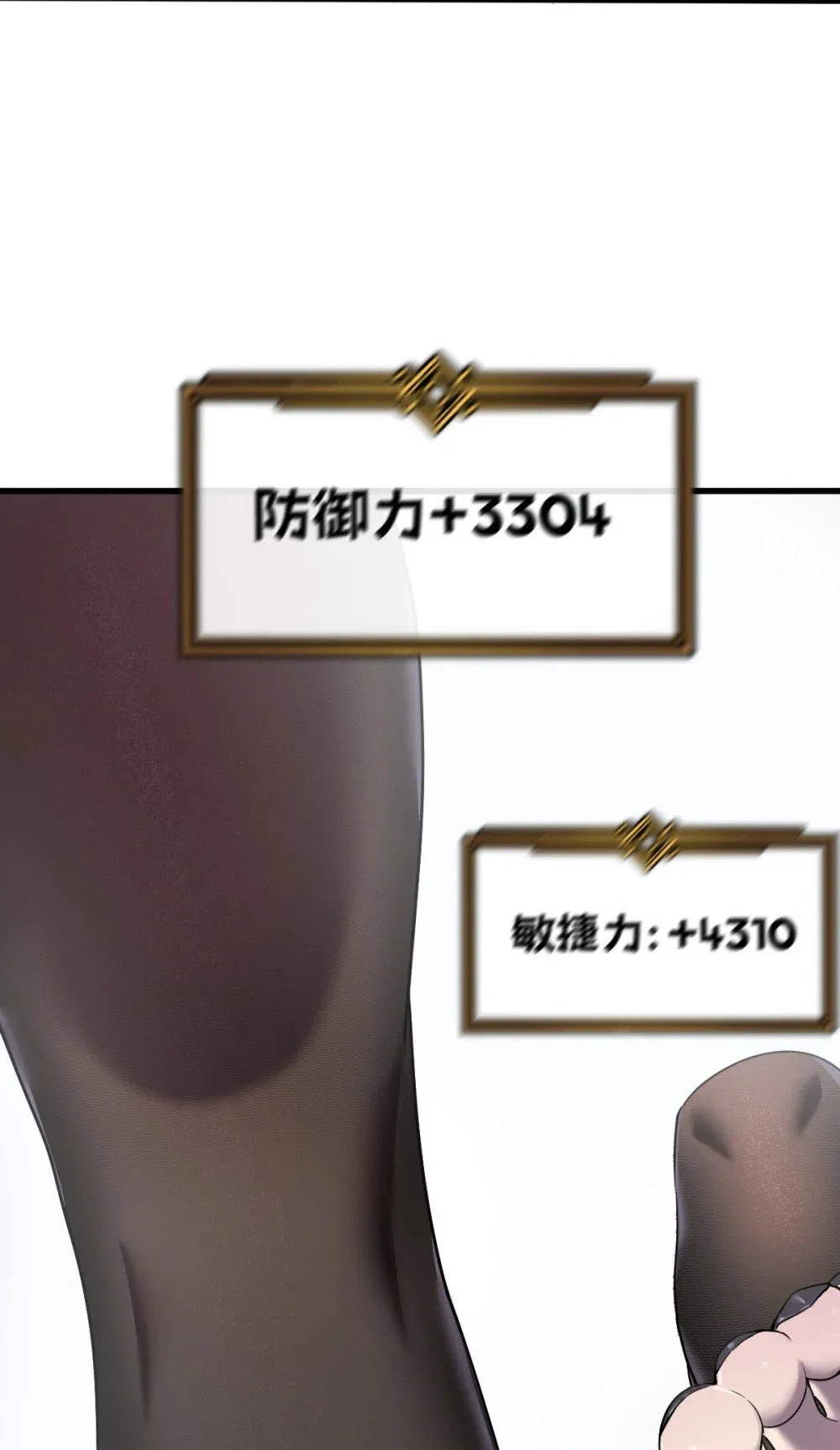 008 纳耶大人的命令 第23页