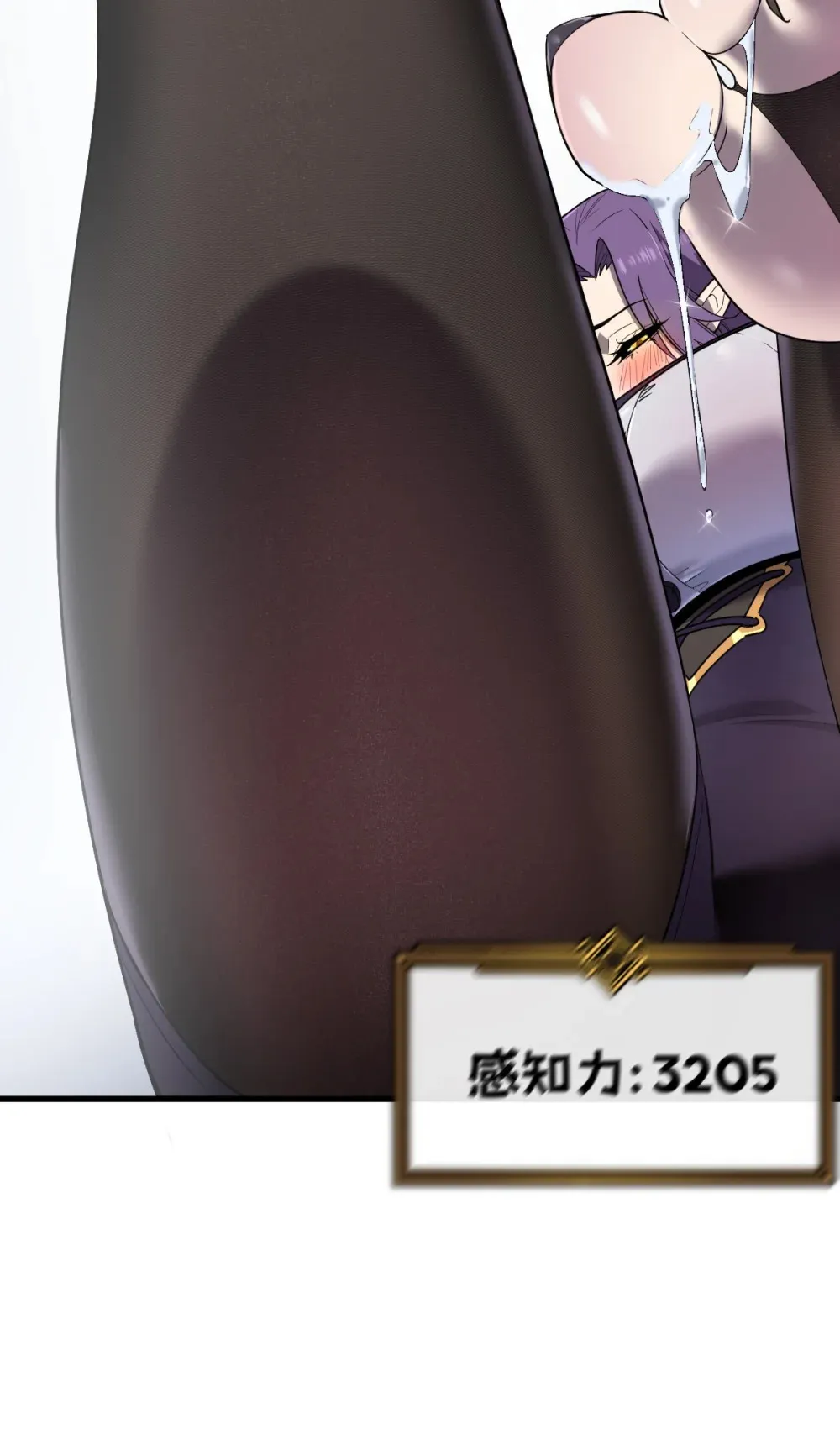 008 纳耶大人的命令 第24页