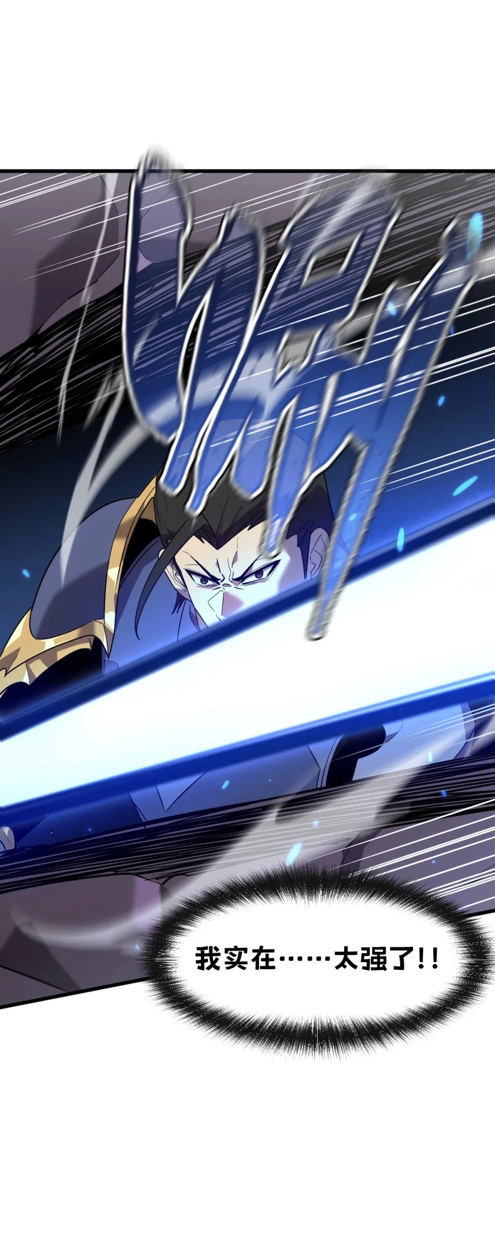 008 纳耶大人的命令 第25页