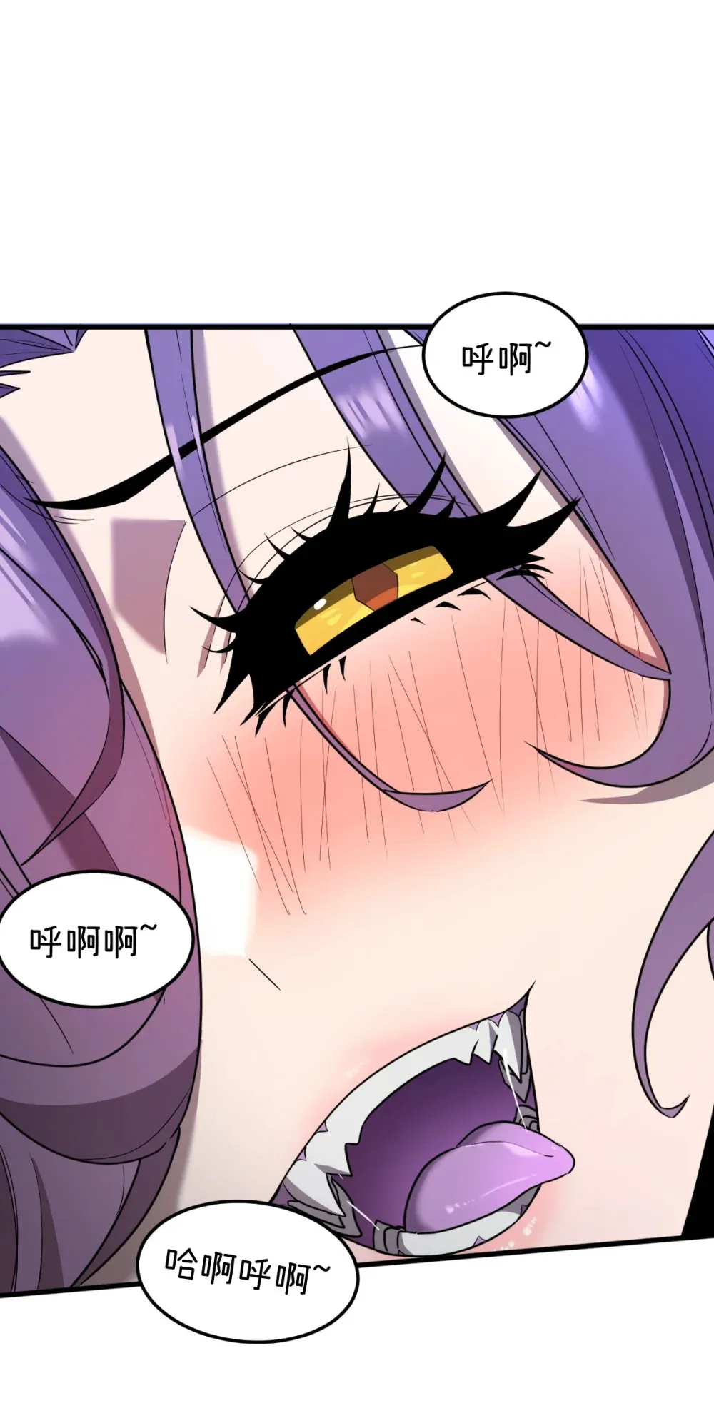 008 纳耶大人的命令 第26页