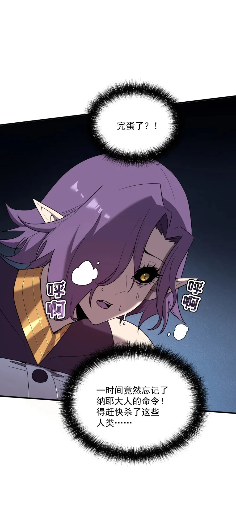 008 纳耶大人的命令 第32页