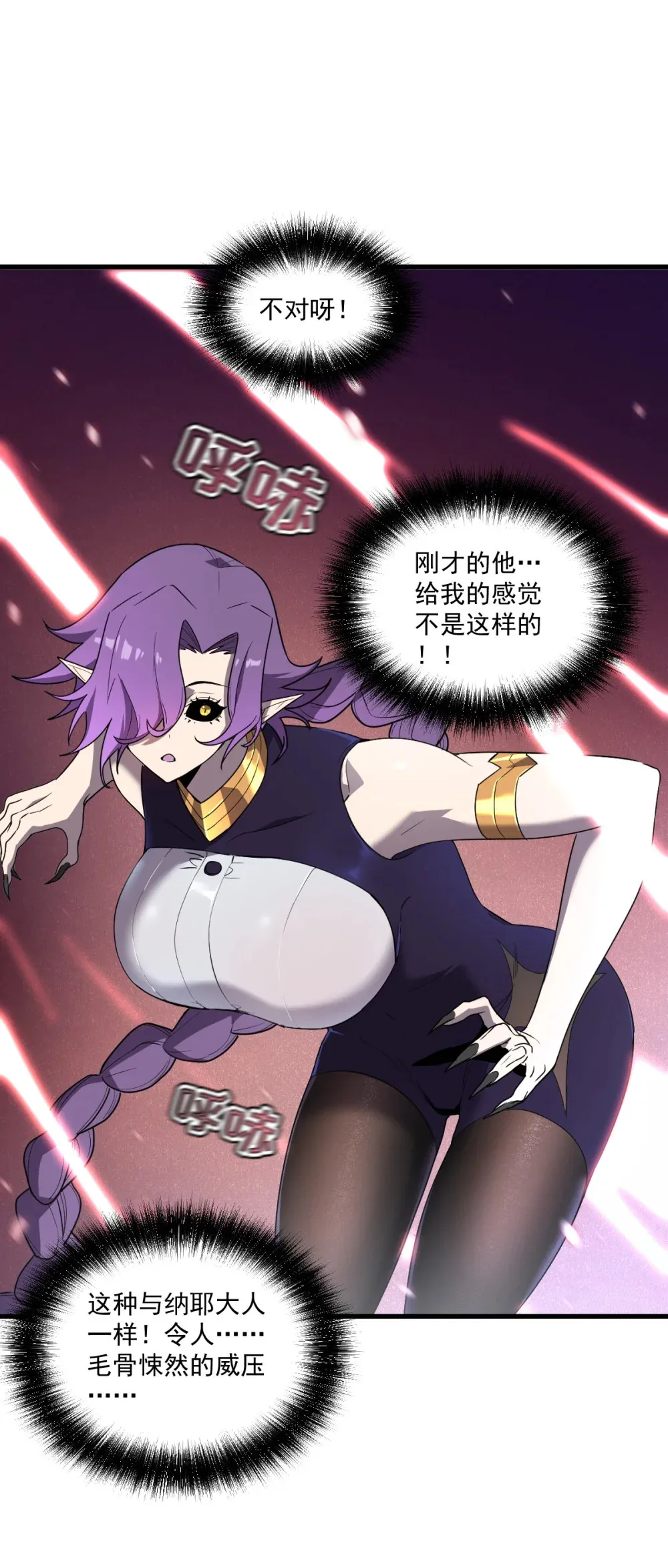 008 纳耶大人的命令 第36页