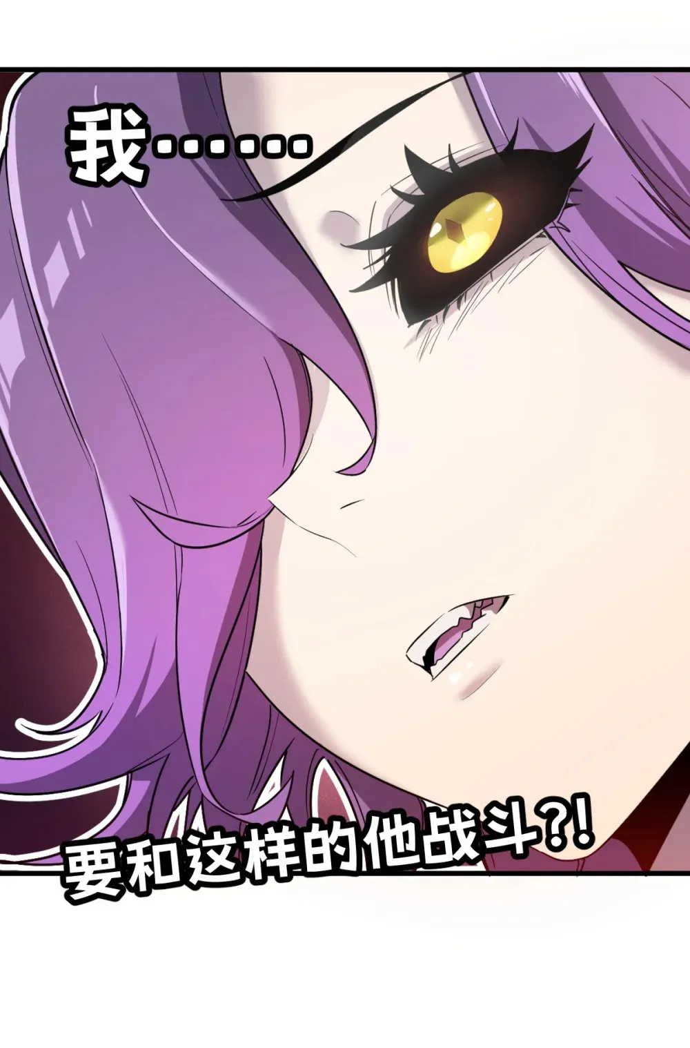 008 纳耶大人的命令 第37页