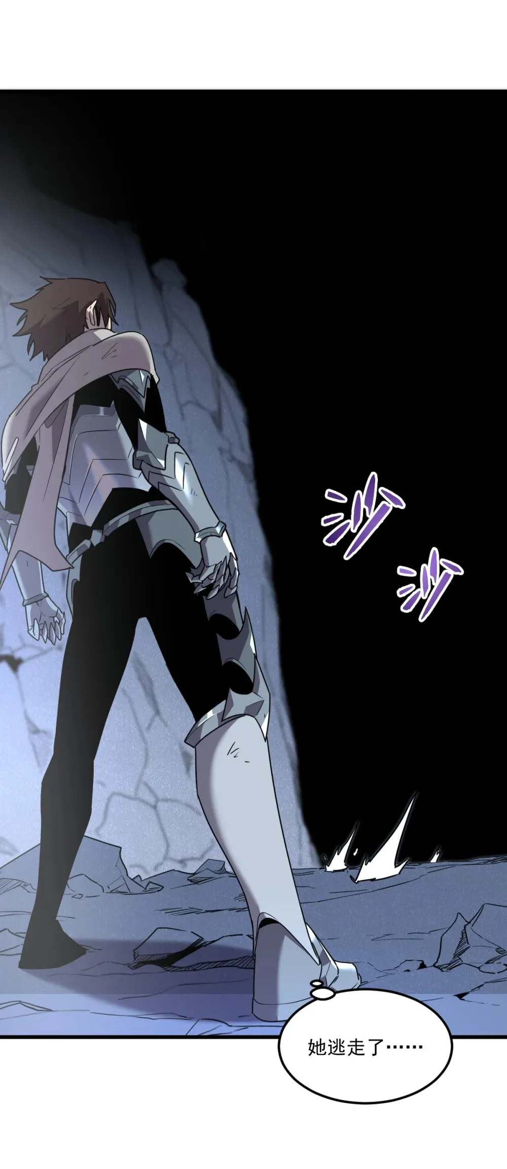 008 纳耶大人的命令 第42页