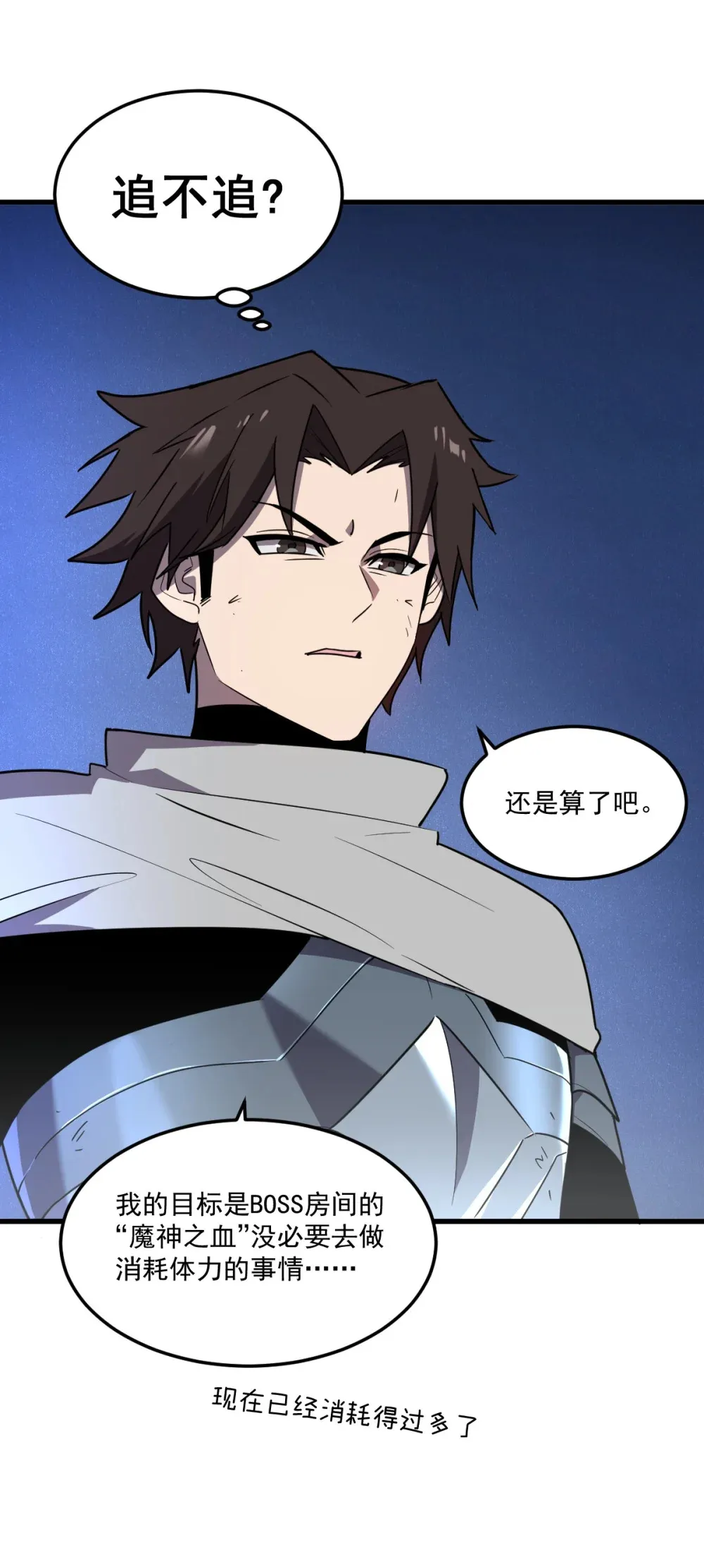 008 纳耶大人的命令 第43页