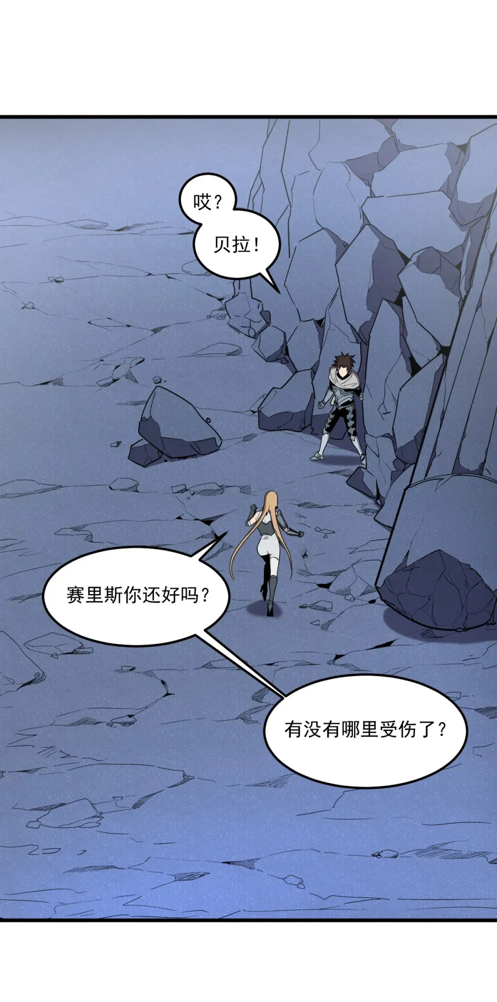 008 纳耶大人的命令 第47页