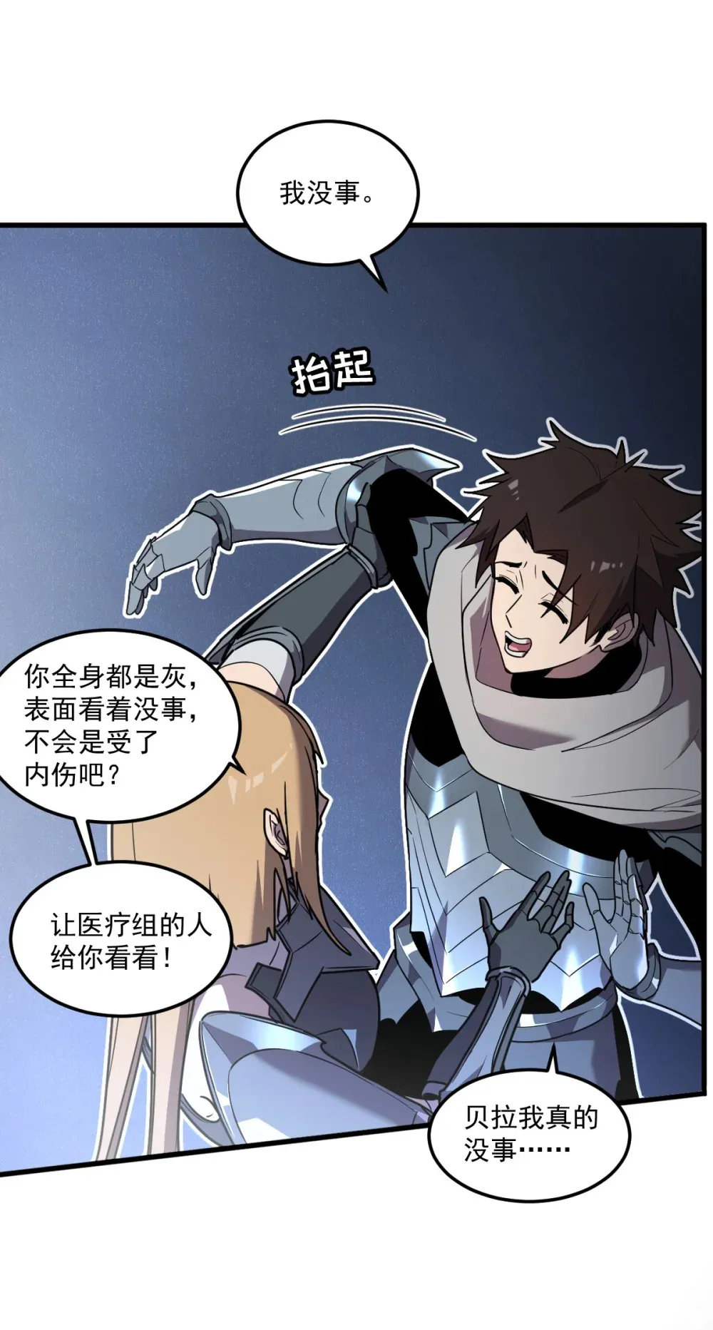 008 纳耶大人的命令 第48页