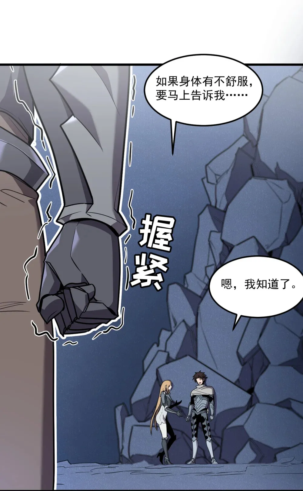 008 纳耶大人的命令 第49页