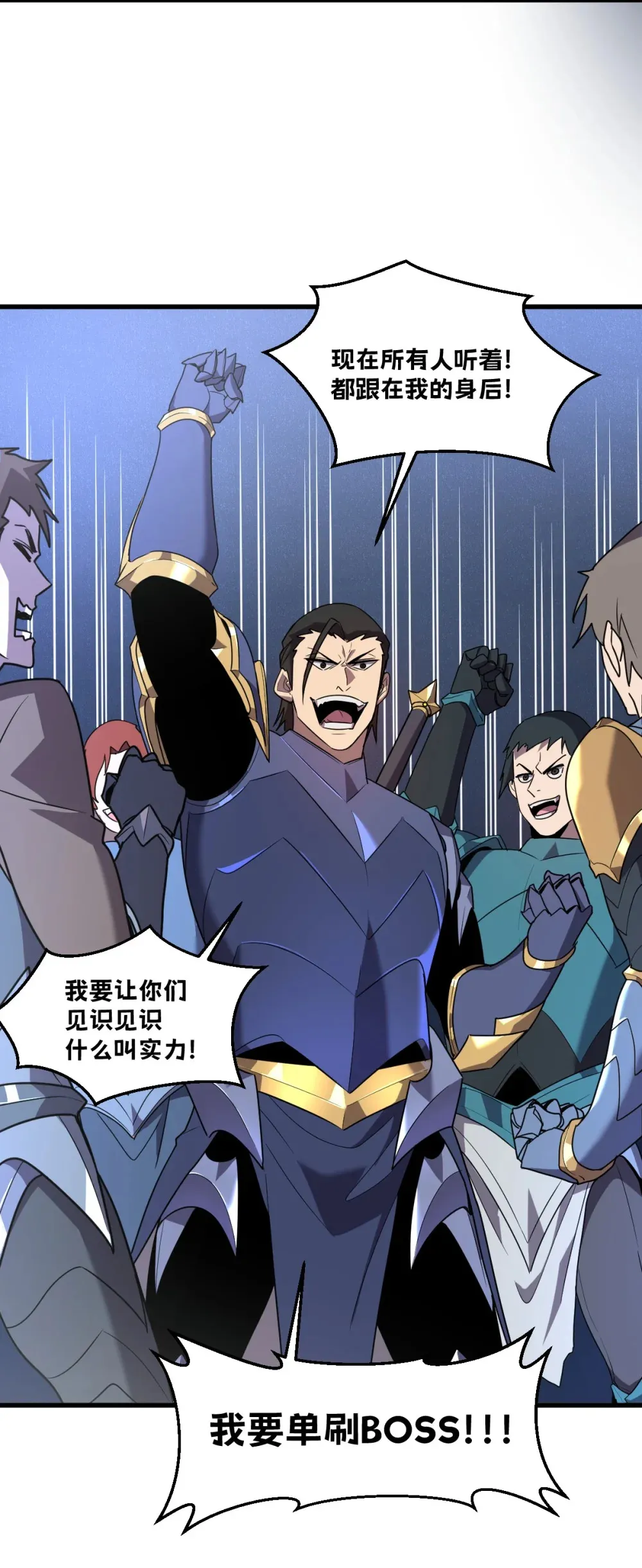 008 纳耶大人的命令 第50页