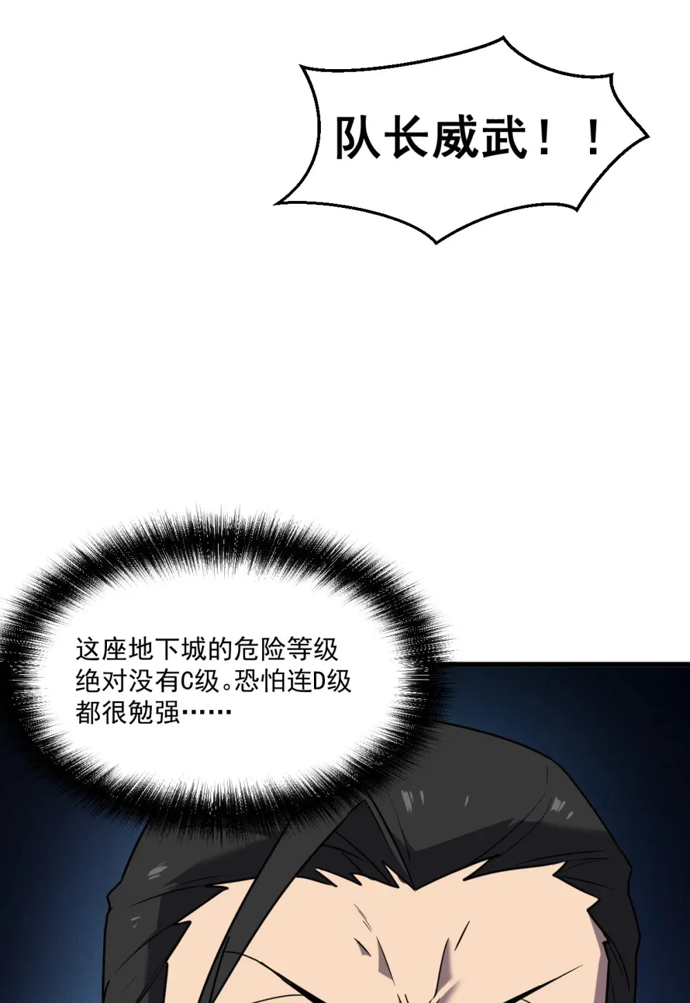 008 纳耶大人的命令 第51页