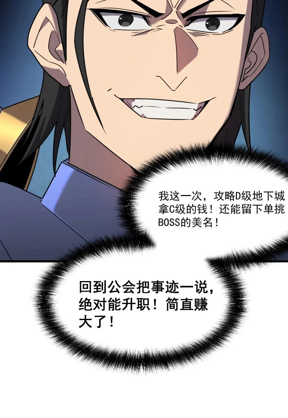 008 纳耶大人的命令 第52页