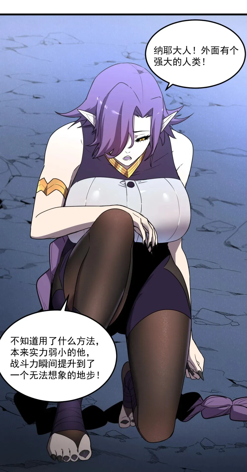 008 纳耶大人的命令 第54页