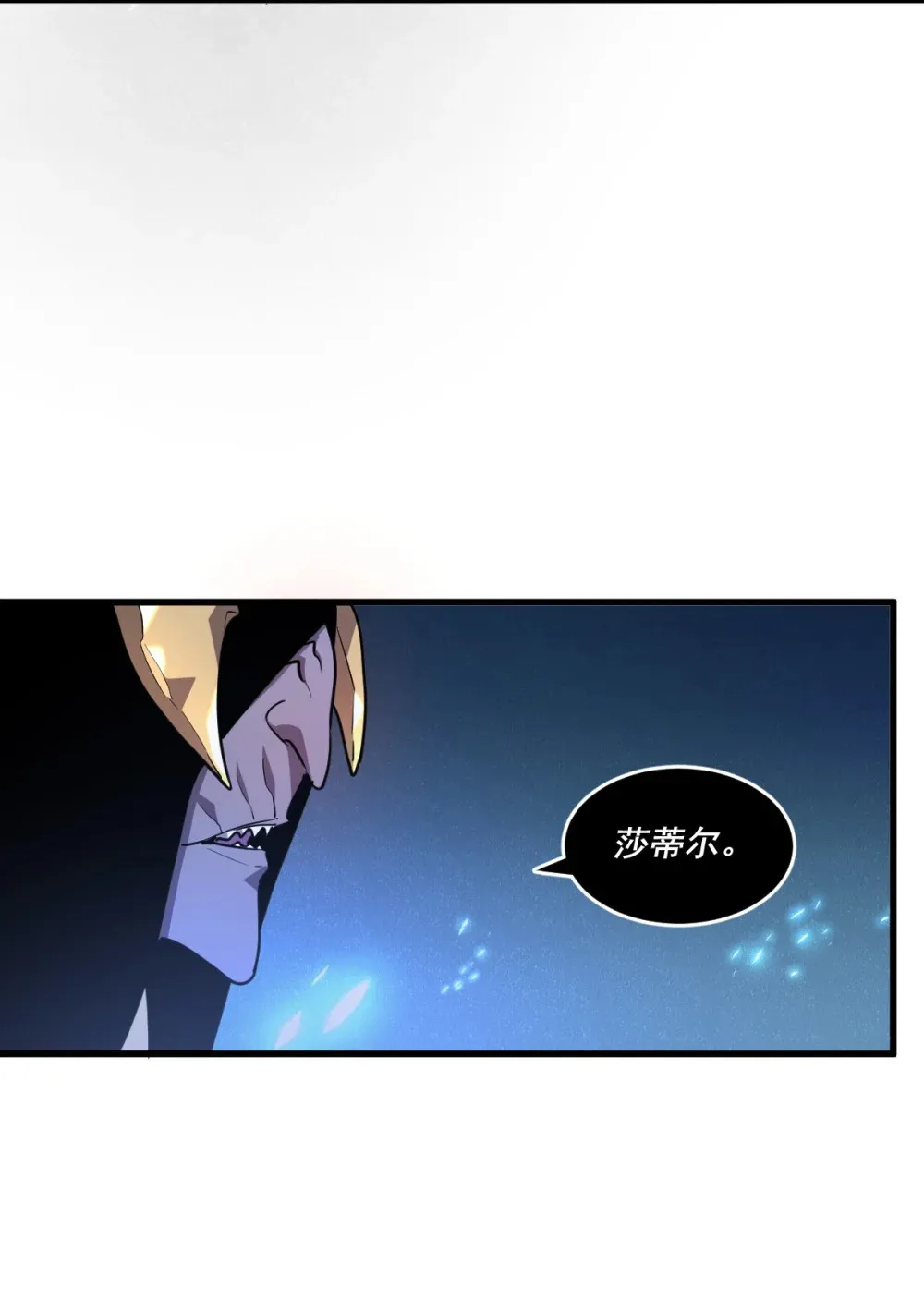 008 纳耶大人的命令 第57页