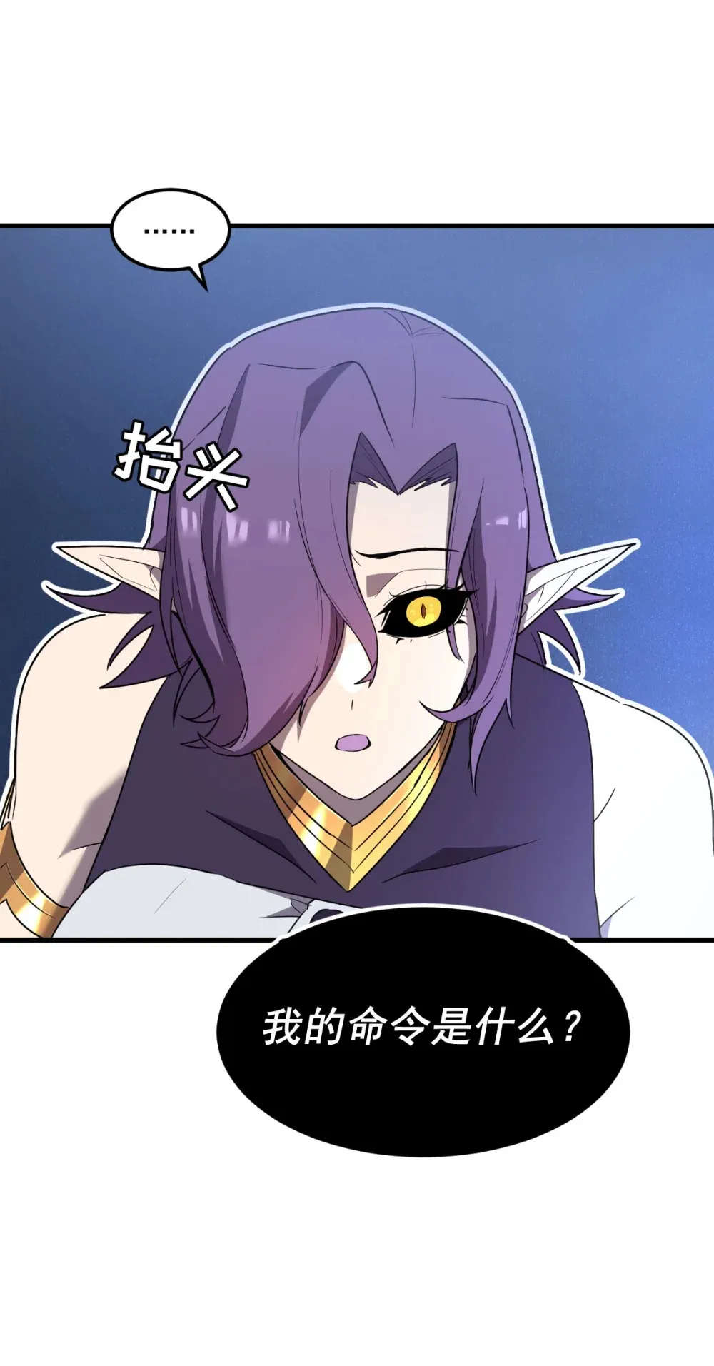 008 纳耶大人的命令 第58页