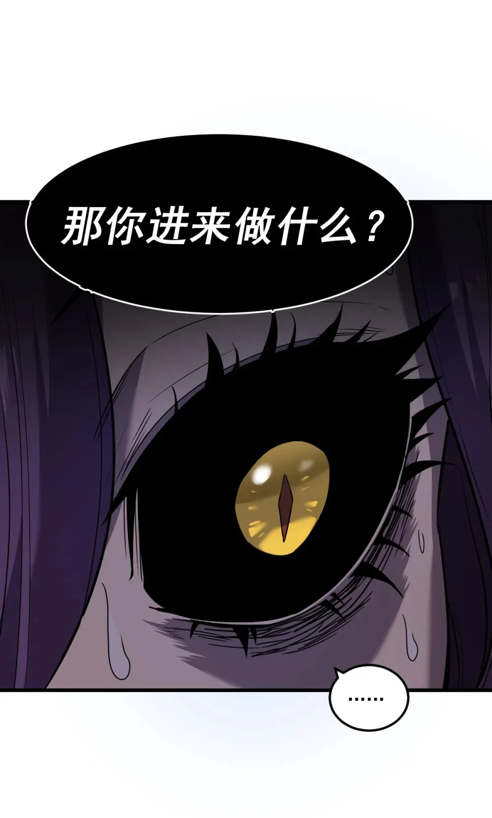 008 纳耶大人的命令 第60页