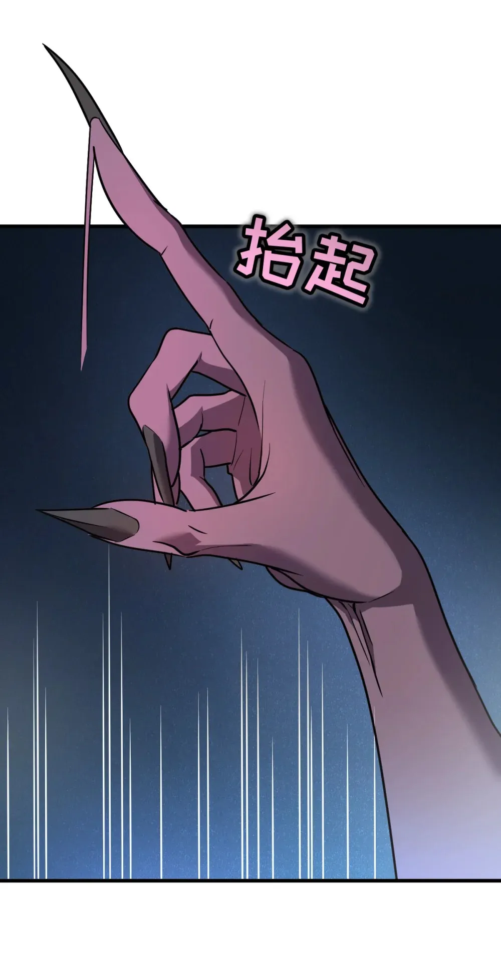 008 纳耶大人的命令 第67页
