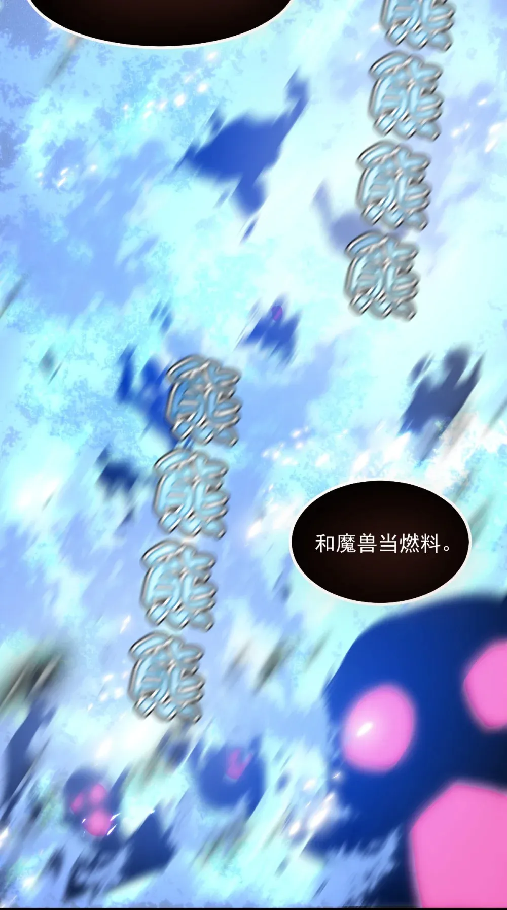 008 纳耶大人的命令 第74页