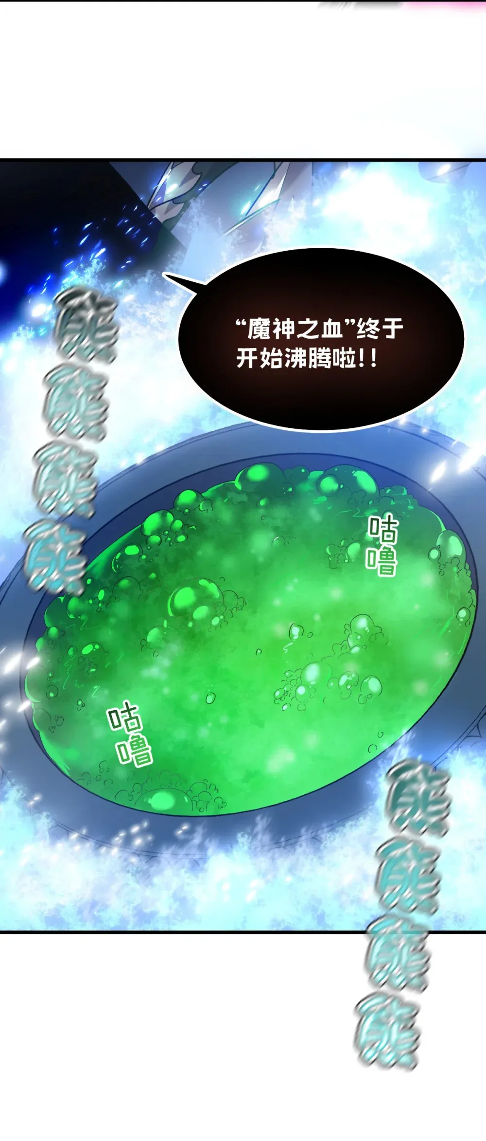 008 纳耶大人的命令 第75页