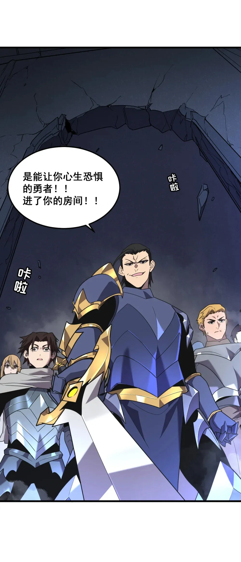 008 纳耶大人的命令 第80页
