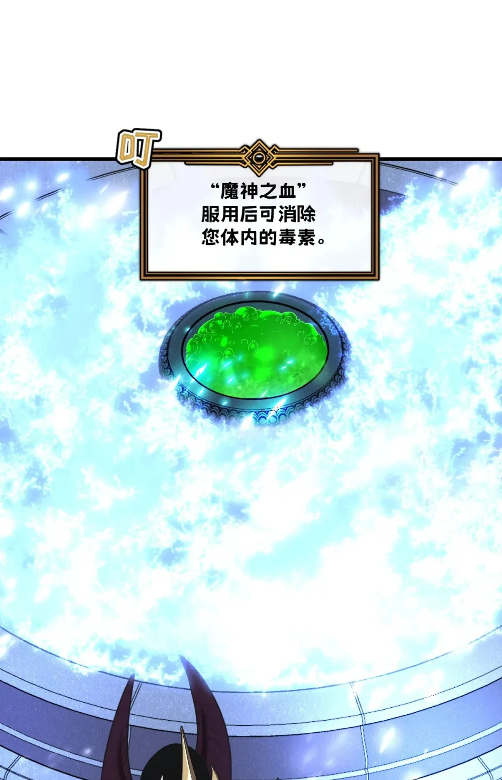 008 纳耶大人的命令 第81页