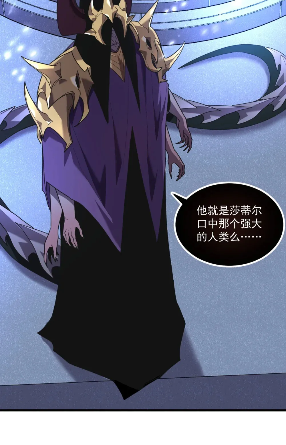 008 纳耶大人的命令 第82页