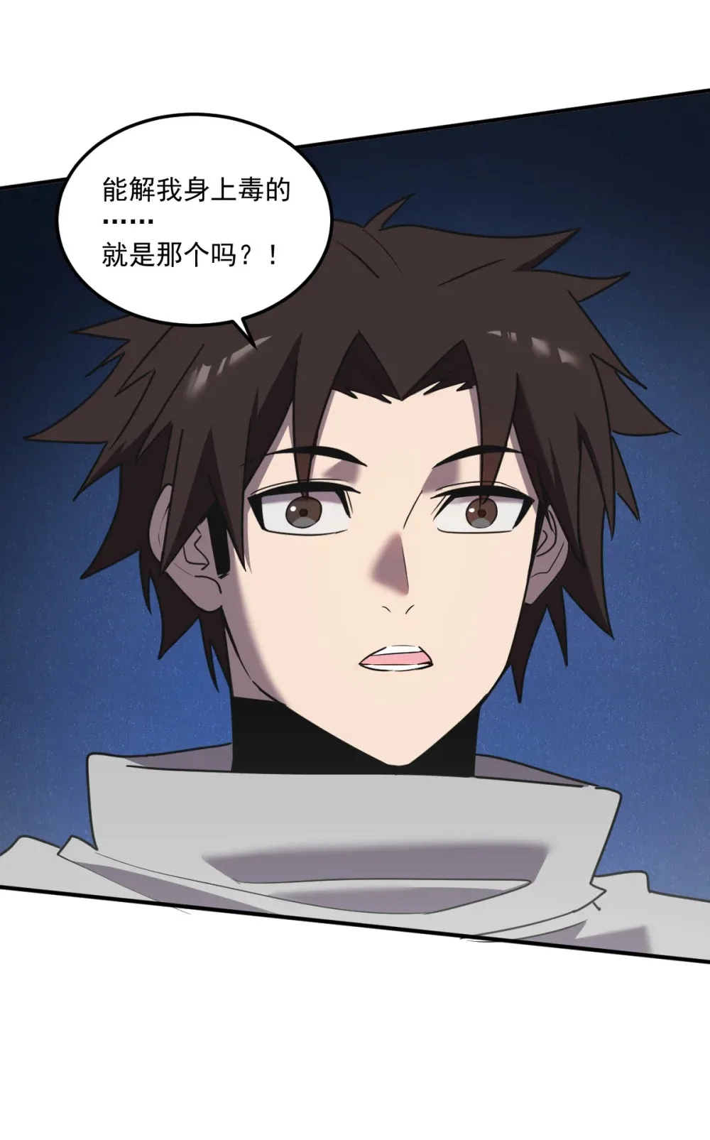 008 纳耶大人的命令 第83页