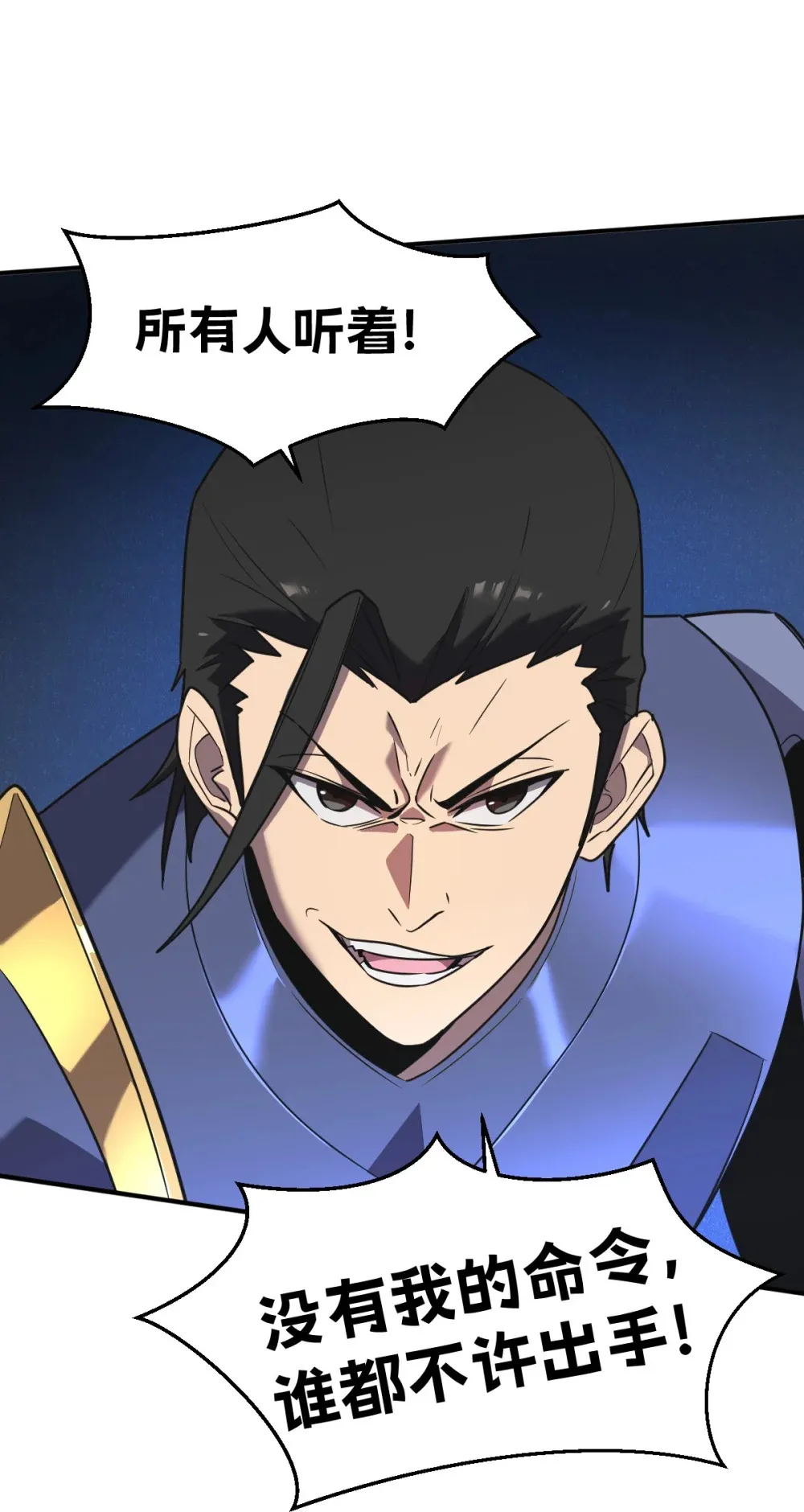 008 纳耶大人的命令 第84页