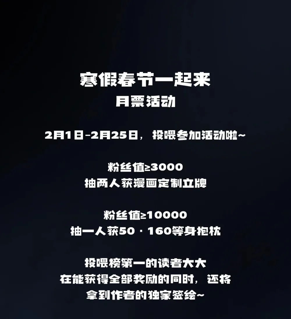008 纳耶大人的命令 第86页