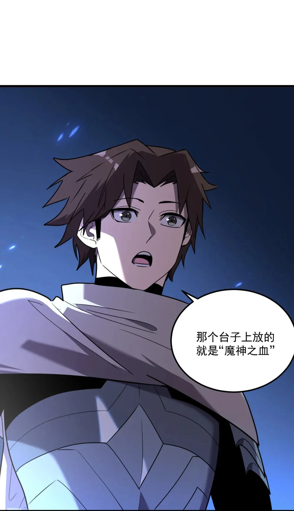 009 我要单刷boss！ 第1页