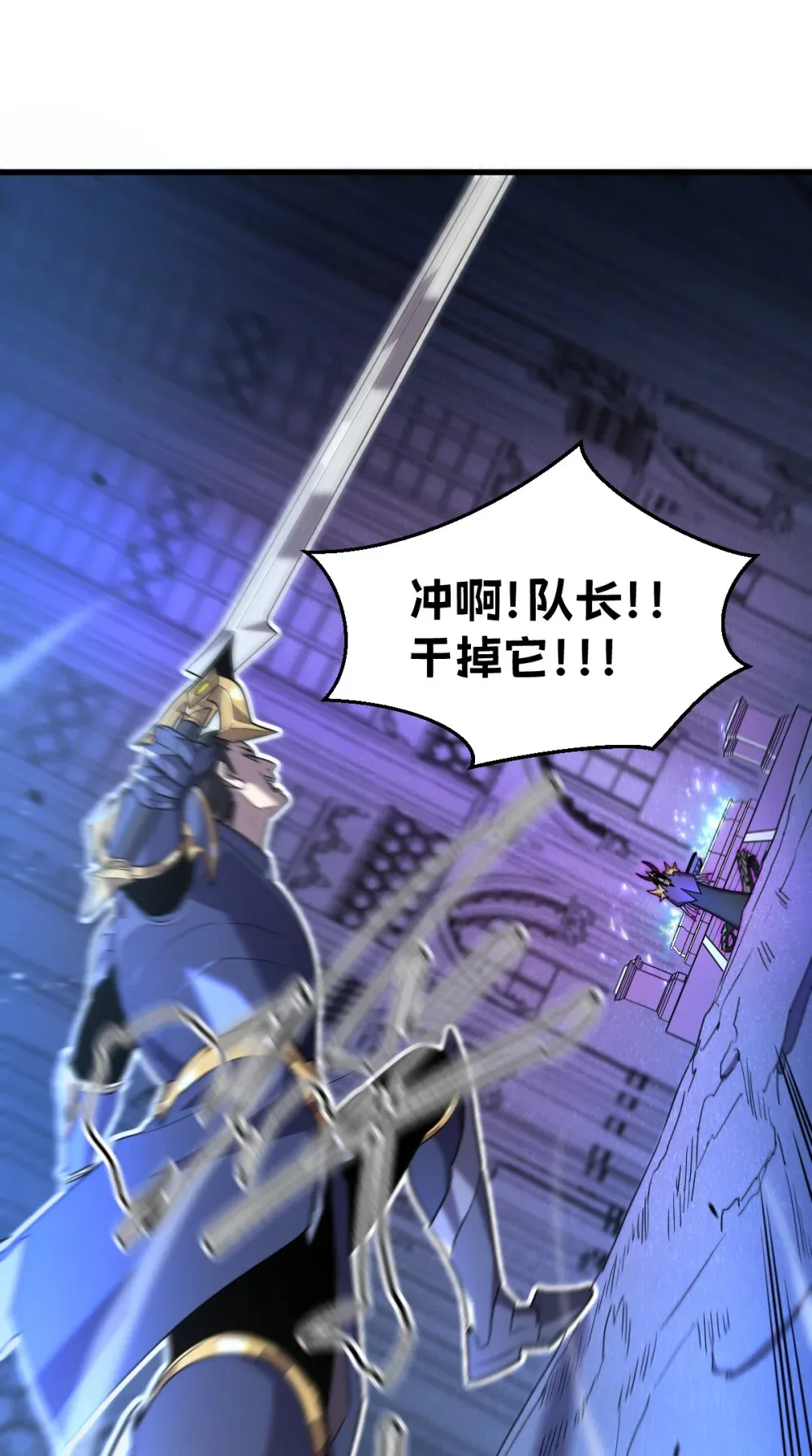 009 我要单刷boss！ 第4页