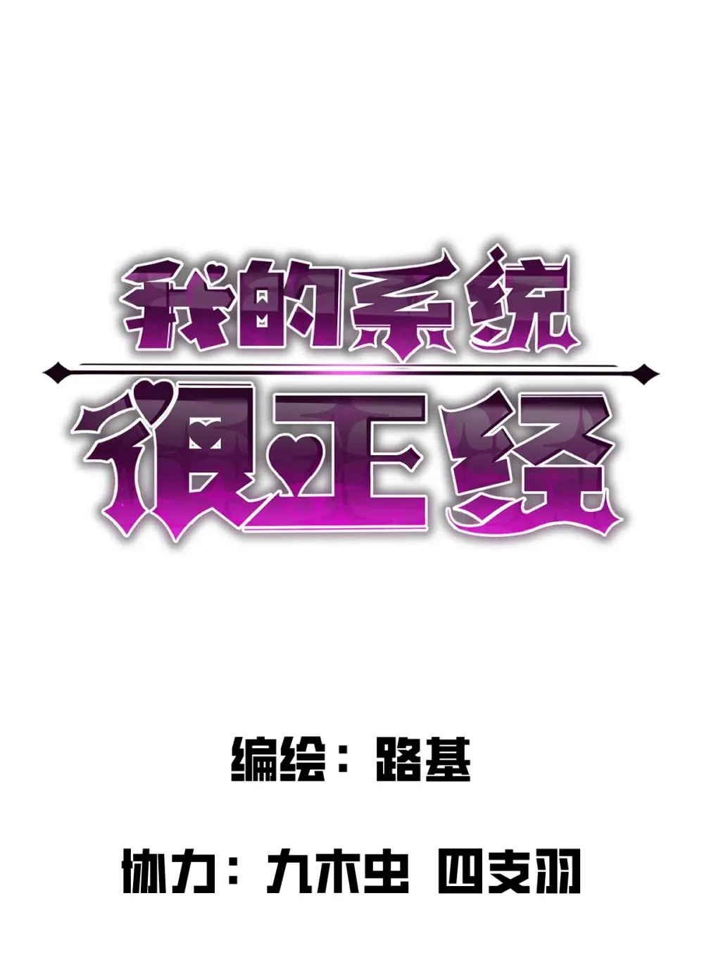 009 我要单刷boss！ 第6页