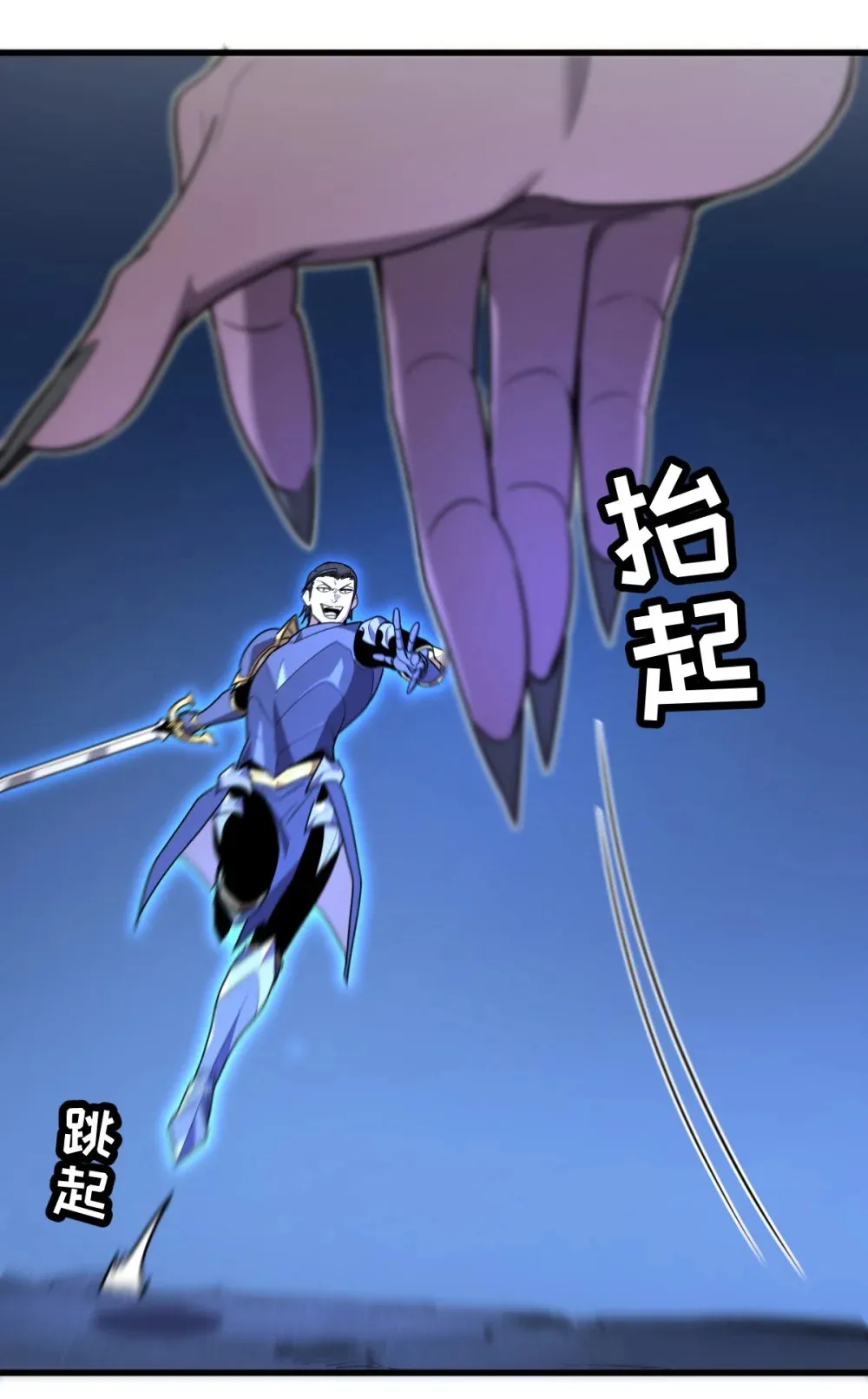 009 我要单刷boss！ 第8页