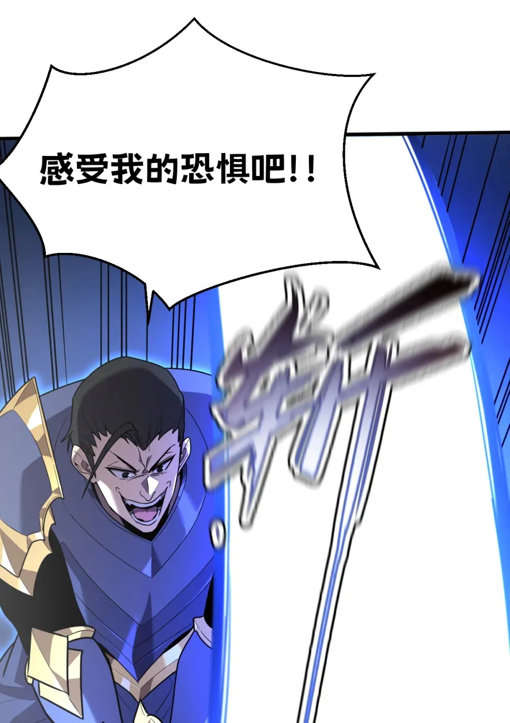 009 我要单刷boss！ 第9页