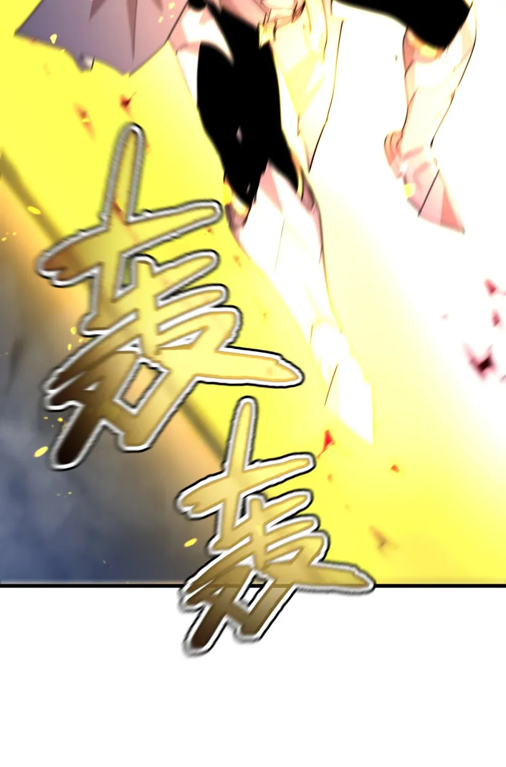 009 我要单刷boss！ 第14页