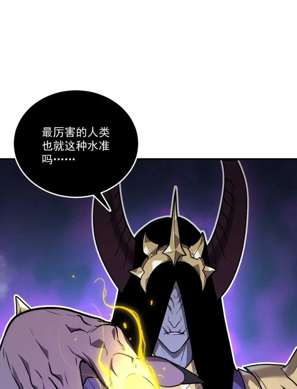 009 我要单刷boss！ 第20页