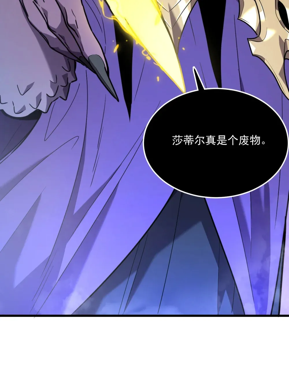 009 我要单刷boss！ 第21页