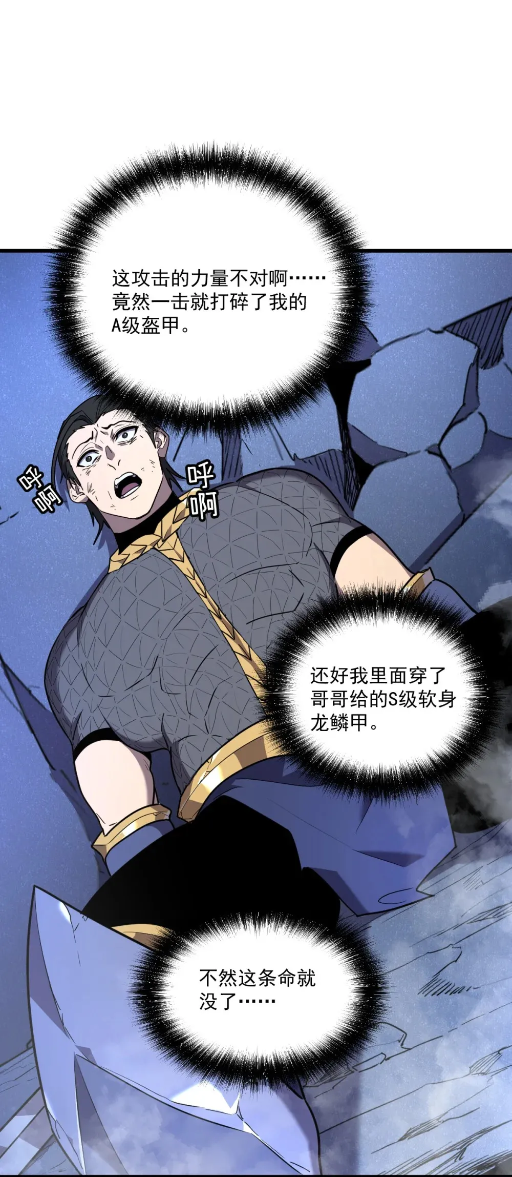 009 我要单刷boss！ 第22页