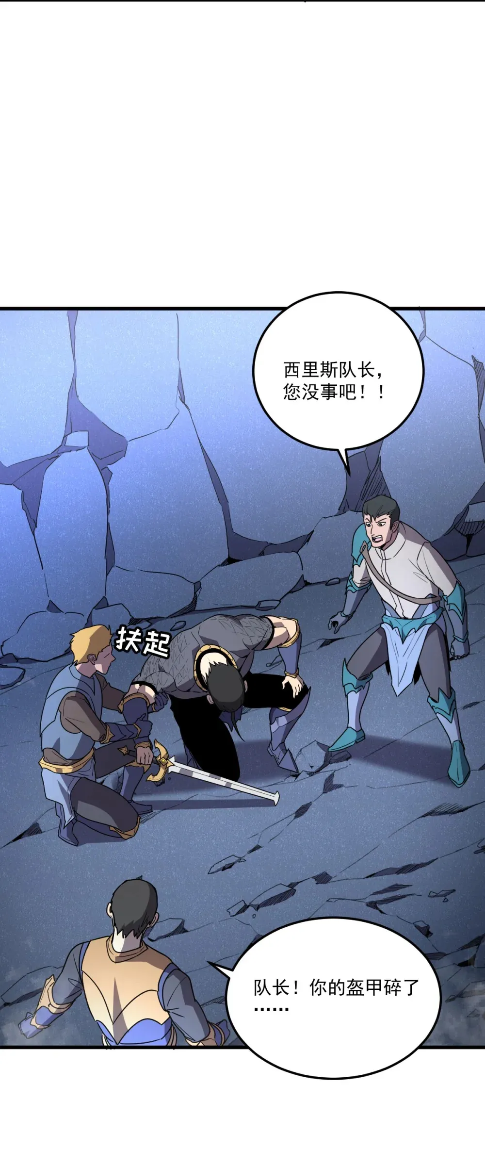 009 我要单刷boss！ 第23页