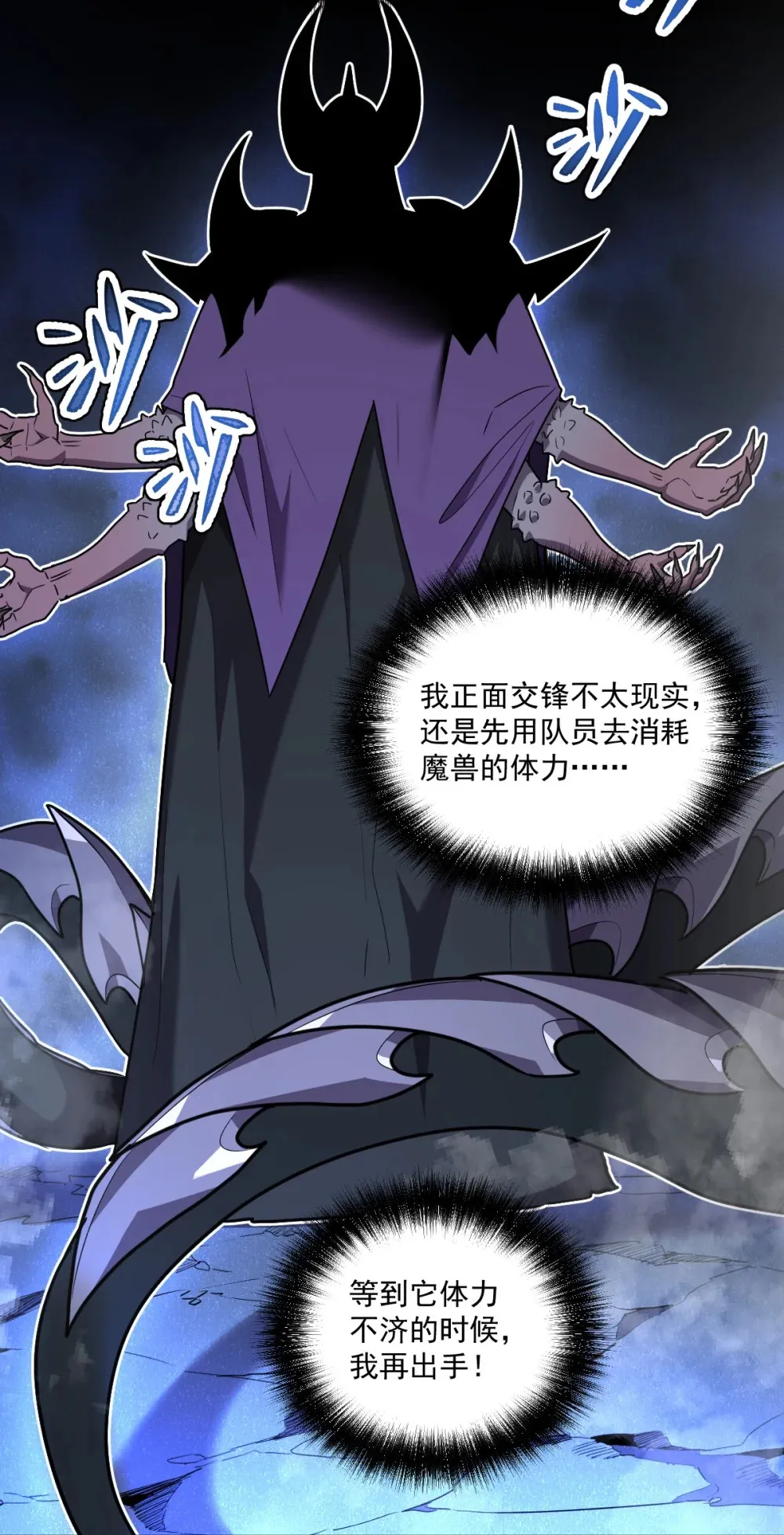 009 我要单刷boss！ 第25页